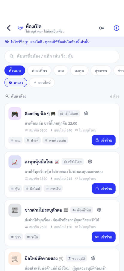 หน้า ห้องเปิด