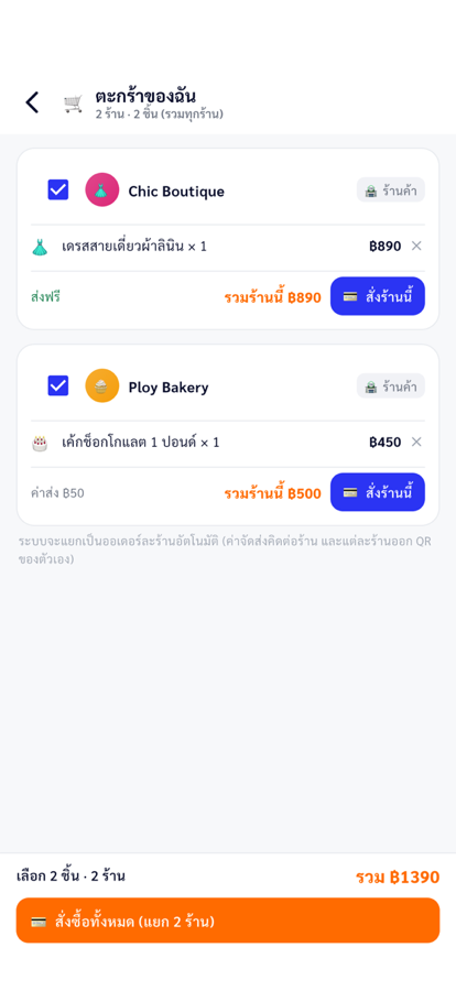 ตะกร้า
